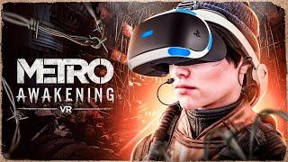 METRO AWAKENING — И ЭТО МETRO NEXT? / VR, ДАТА ВЫХОДА, СЮЖЕТ - ВСЁ, ЧТО НУЖНО ЗНАТЬ! / МЕТРО 4