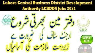 Lahore Central Business District Development Authority|  LCBDDA Jobs 2021| Jobs in Lahore 2021