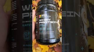 Newa Nutrition Whey Protein - сдаем на экспертизу