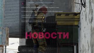 ЧТО СЛУЧИЛОСЬ СО ШТОРМ РАСТОМ?