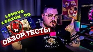 ПОЛНЫЙ РАЗБОР LENOVO LEGION GO ► ОБЗОР, ТЕСТЫ, ИТОГ