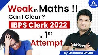 Can I Clear IBPS CLERK EXAM 2022 in 1st Attempt? |  Shantanu Shukla