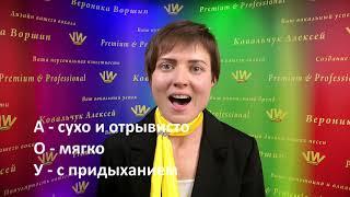 Развивай свободу связок, разогревай правильно голос, научись делать 3 вида атаки звука в песне …!