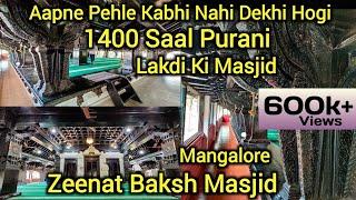 Aapne Pehle Nahi Dekhi Hogi 1400 Saal Purani Lakdi Ki Masjid | Zeenat Baksh Masjid | Mangalore