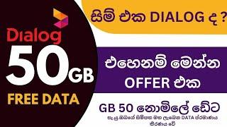 Dialog Free data new method | Get up to 50GB free data | for all dialog users #dialogfreedata