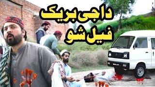 Daji Brake Fail Sho Funny Video By PK Plus Vines 2023 #pkplusvines