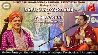 Sabha Karyakrama & Ashirvachan by PP Swamiji |Benagaluru|  Dwarakanath Bhavan | Partagali Math