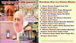 Darshan Kar Lo |Brahma Kumaris Om Shanti Music | Hindi Jukebox |