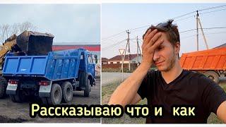 Один в поле воин? | Уволил водителя , Первый рейс на Синем КамАЗе. И много нового…