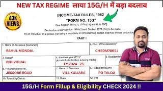 15G 15H form fill up for FD 2024 | NEW TAX REGIME Rules & Eligibility 2024