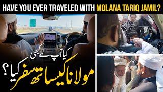 Have you ever traveled with Molana Tariq Jamil? | Special Vlog 2020 before the outbreak of COVID -19