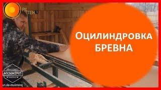 Оцилиндровочный станок How to Paint Wooden Benches - Станок для оцилиндровки бревен