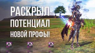 как работяга разогнал ассасина? | lineage 2 essence 2023