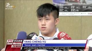 UNDER 18'S ICE HOCKEY DETERIORATES INTO CHINA TAIWAN FISTICUFFS 20170326 公視晨間新聞