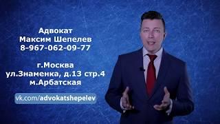 Адвокат - Юридическая консультация - Юридические услуги в Москве - Адвокат по уголовным делам