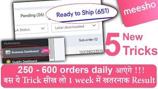 5 Tricks to increase sale in meesho without ads 200+orders | meesho orders boost trick in 1 week