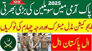 Pakistan Army Civilian jobs January 2025