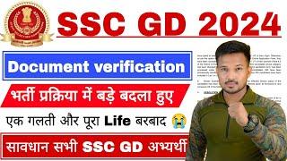 SSC GD Physical Document Verification 2024  SSC GD Nodal Force Notice जारी 2024 SSC GD Fake Domicile