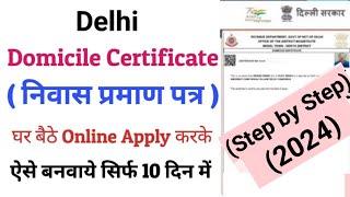 Niwas Praman Patra Kaise Banaye | how to apply domicile certificate online delhi (2024)