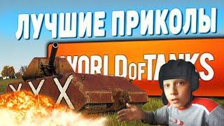 World of Tanks️Большая ПодборкаЛучшее