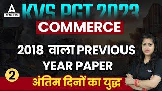 KVS 2023 | KVS PGT Commerce Preparation | KVS PGT Commerce Previous Year Paper #2