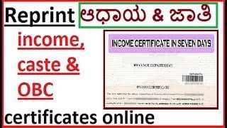 Reprint/download income,caste & OBC certificate online