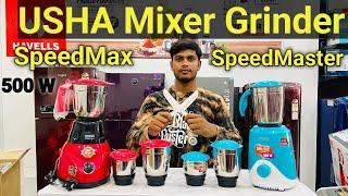 Usha Mixer Grinder 500 W || Usha Speed Max || Usha Speed Master