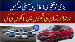 Car prices are likely to decrease soon cheap rate used cars market in Pakistan Car Sale