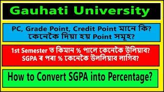 SGPA ৰ পৰা % কেনেকৈ উলিয়াব? 1st Semester ৰ Result ত Marks কেনেকৈ দিয়া হৈছে ? SGPA to Percentage |