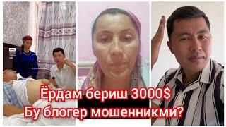 Блогер фирибгарми? Ёрдам учун 3000$