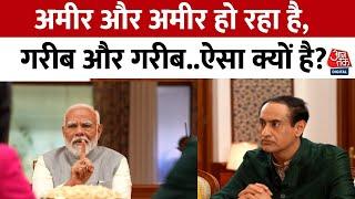 PM Modi EXCLUSIVE Interview: अमीर और अमीर हो रहा, गरीब और गरीब के सवाल पर क्या बोले PM Modi?