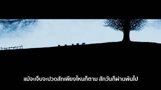 "ยิ้ม" Sleeping Sheep [Lyric Official]