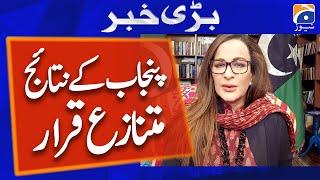 PPP Leader Sherry Rehman Important Media Talk  | Punjab Election Results