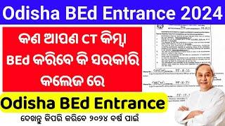 odisha BEd Entrance 2024 exam date , eligibility , how to pass