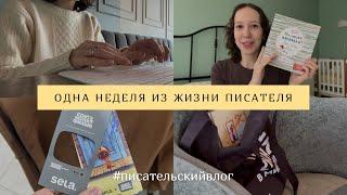 Книги для билингвов, первый доход с YouTube, Союзмультфильм и рассказ в сборник / писательский влог