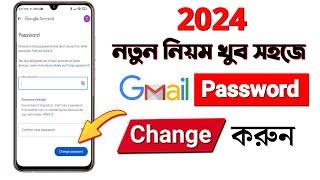 How to Change Gmail Password in 2024 Bangal | কিভাবে gmail password change করবেন