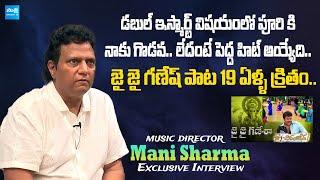 Music Director Mani Sharma Exclusive Interview | Mani Sharma About Double I smart | @SakshiTVCinema