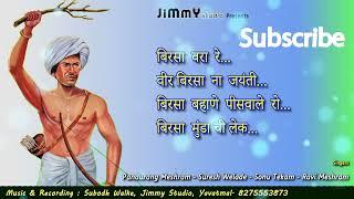 Birsa Munda - Super Hits Songs | Jimmy Studio | Pandurang Meshram | Suresh Welade