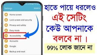 Android Phone Most Important And Useful Secret Settings In Accessibility | Bangla |