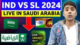 IND vs SL 2024 Live Streaming in Saudi Arabia : TV Channel & App | How to Watch Ind Vs SL In Saudi