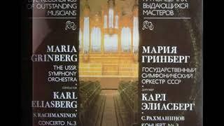 Rachmaninoff  Conzerto Nr 3 for Piano and Orchestra  Maria Grinberg piano Karl Eliasberg conductor