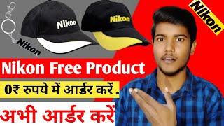 Nikon Free Product  | Nikon Free Goodies | Unlimited Free Shopping