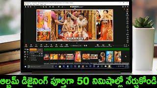 Karizma Album Design Software Full Tutorial in Telugu - (తెలుగు) - Learn Marriage Album Designing