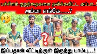 பச்சிளம் குழந்தைகளை தவிக்கவிட்ட அப்பா…!, அம்மா எங்கே…..?  | Jaffna helping video | Angel view