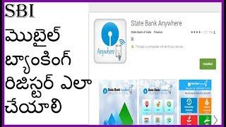 How to register SBI mobile banking | Telugu TechTricks