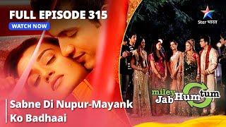 Full Episode 315 || Miley Jab Hum Tum || Sabne Di Nupur-Mayank Ko Badhaai #starbharat