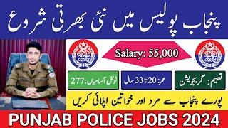 Punjab Police jobs 2024 - Government jobs 2024 - Govt jobs - JobsOfficial com