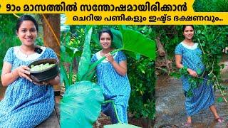 9ാം മാസത്തിൽ സന്തോഷമായിരിക്കാൻ  ചെറിയ പണികളും ഇഷ്ട്ട ഭക്ഷണവും../saranya's beauty vlogs