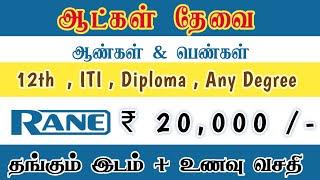 NEW COMPANY RECRUITMENT | CHENNAI JOB VACANCY 2024 TAMIL | CHENNAI JOB OPPORTUNITIES | JOBS