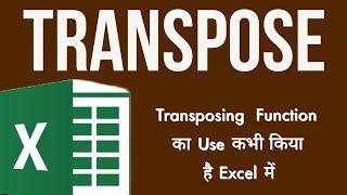 Transposing Columns into Rows in Excel I Transposing function कैसे यूज़ करे I by suman education hub